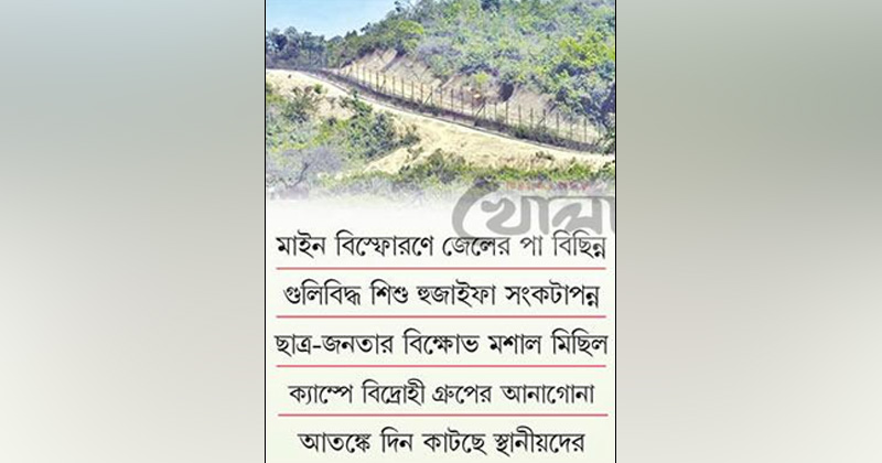 ছবি : খোলা কাগজ