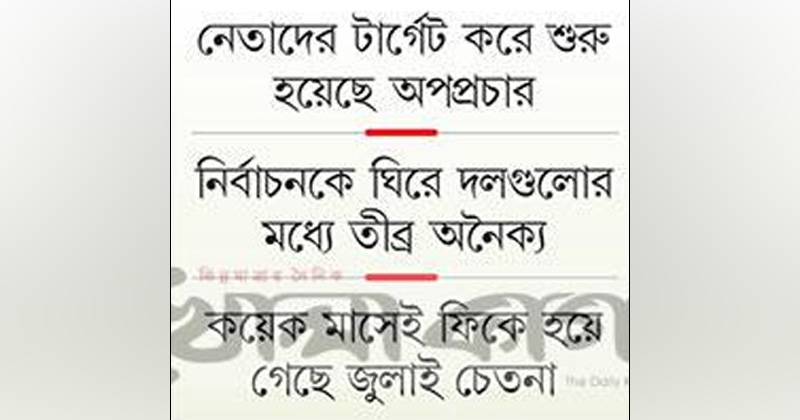 ছবি : খোলা কাগজ