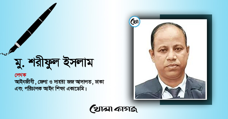 ছবি : খোলা কাগজ