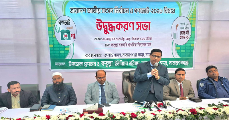 ছবি: প্রতিনিধি