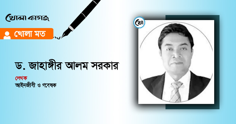 ছবি : খোলা কাগজ
