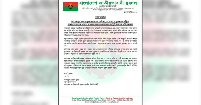 ফাইল ছবি