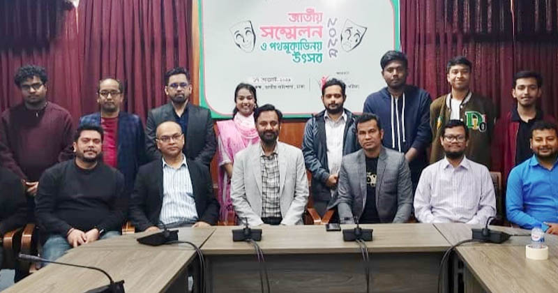 বাংলাদেশ পথমূকাভিনয় পরিষদের কমিটি গঠিত 