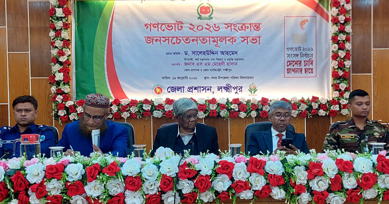 ছবি : খোলা কাগজ