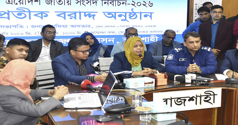 ছবি: প্রতিনিধি