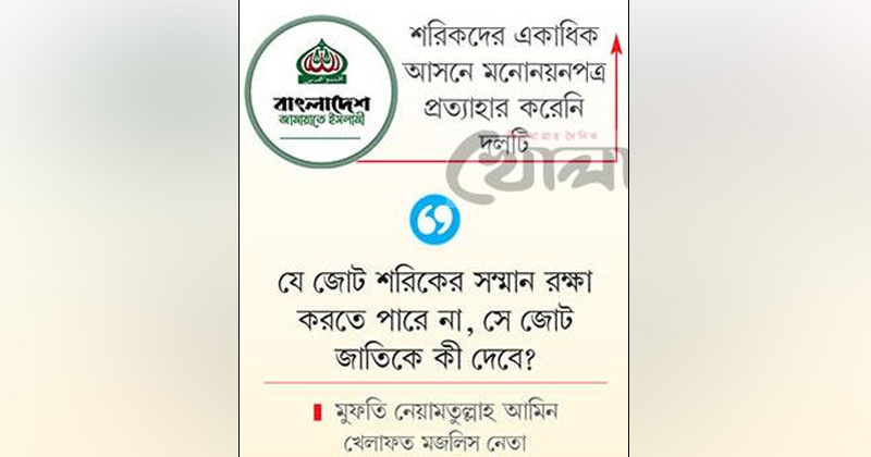 ছবি : খোলা কাগজ