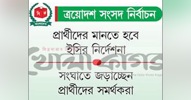 ছবি : খোলা কাগজ