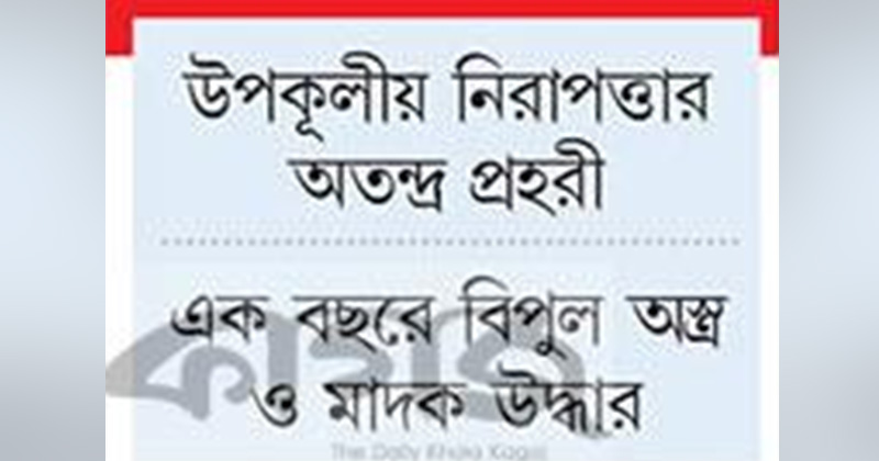 ছবি : খোলা কাগজ