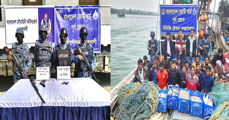 সাগরে অপরাধের বিস্তার, তৎপর কোস্ট গার্ড
