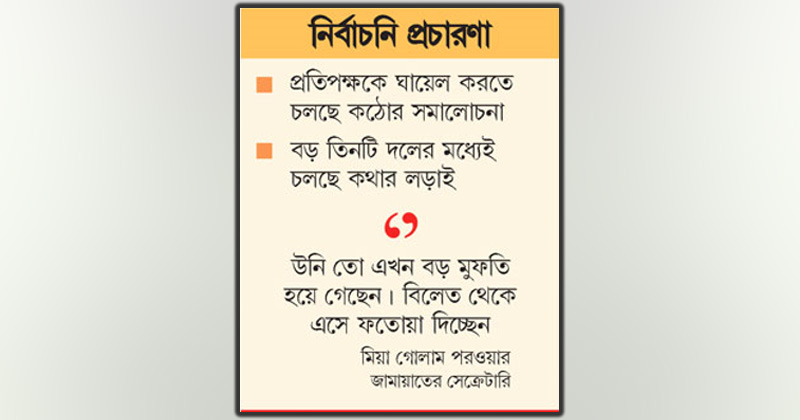 ছবি : খোলা কাগজ