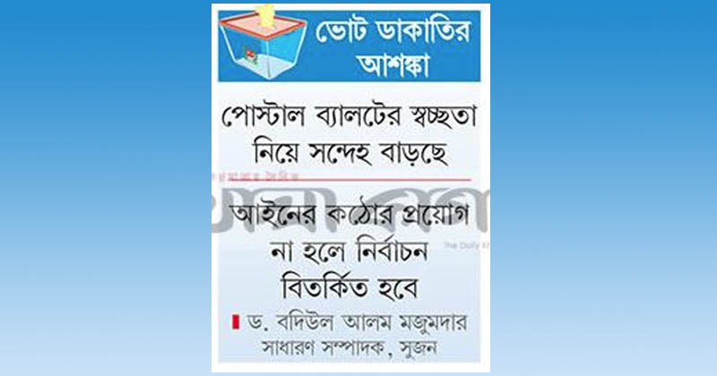 ফাইল ছবি