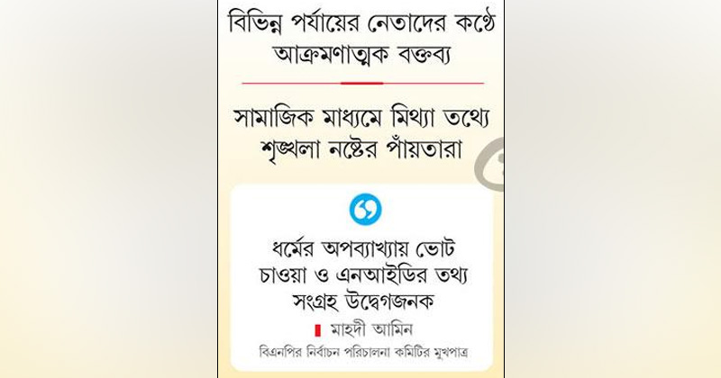 ছবি : খোলা কাগজ