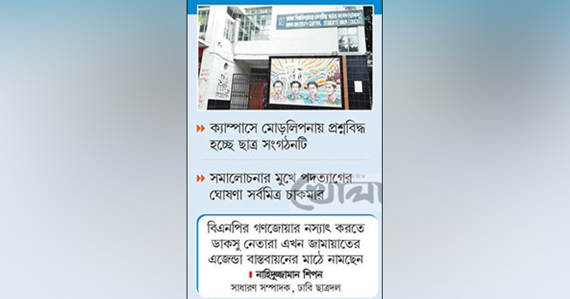 ছবি : খোলা কাগজ