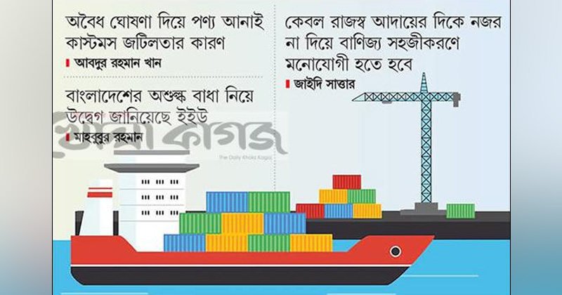 ছবি : খোলা কাগজ