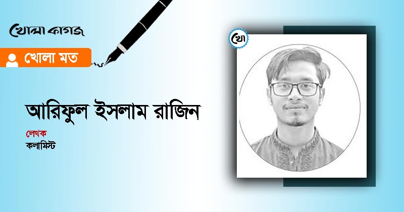 ছবি: খোলা কাগজ