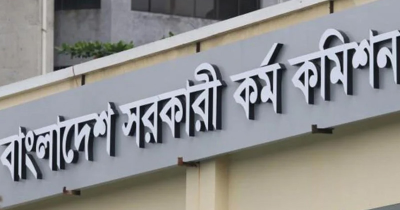 ৫০তম বিসিএসের পরীক্ষা কাল, রিট খারিজ