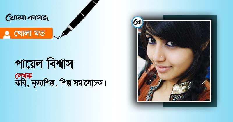 ছবি: খোলা কাগজ