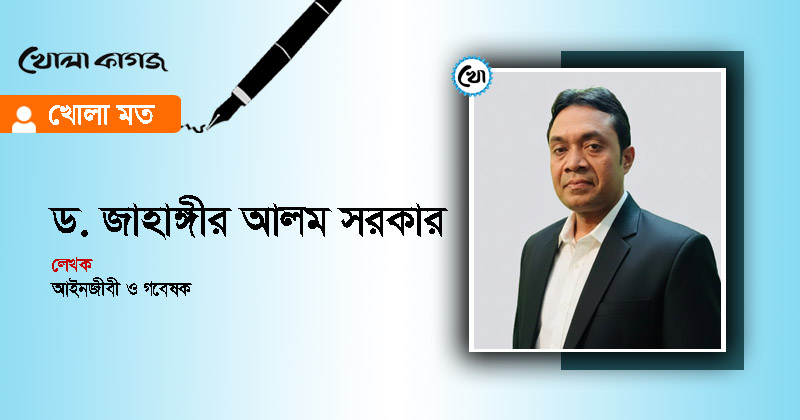 ছবি : খোলা কাগজ