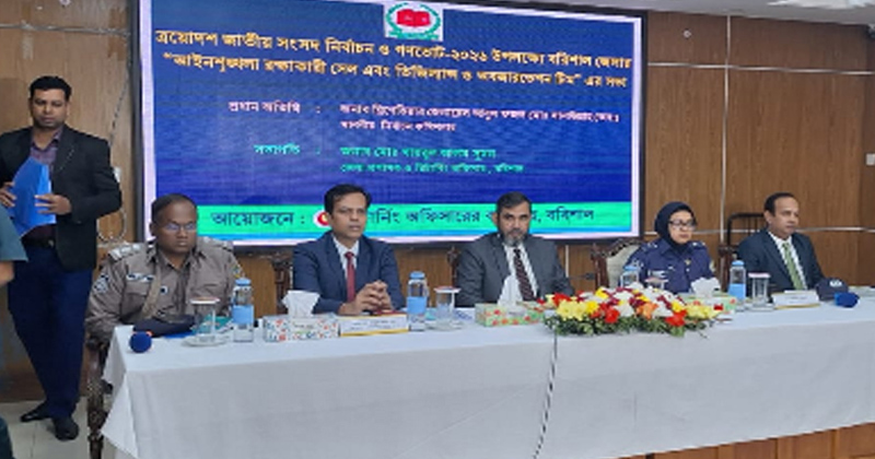 সংগৃহীত ছবি