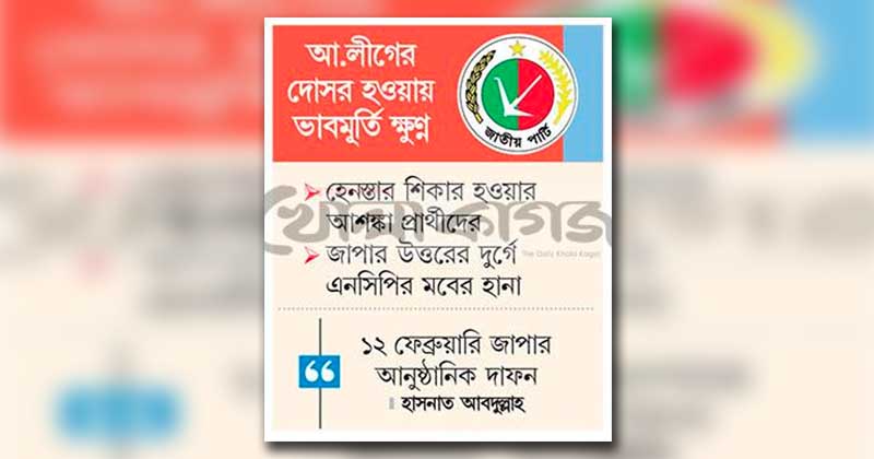 ফাইল ছবি