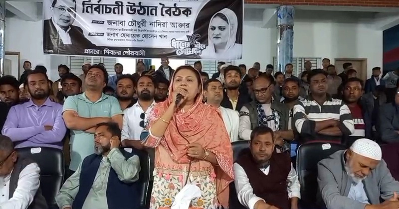মাদারীপুর-১ (শিবচর) আসনের বিএনপি প্রার্থী চৌধুরী নাদিরা আক্তার | ছবি : খোলা কাগজ