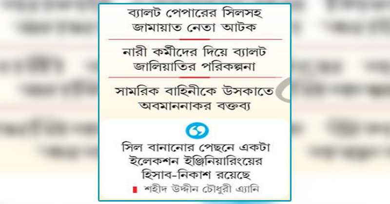 ফাইল ছবি