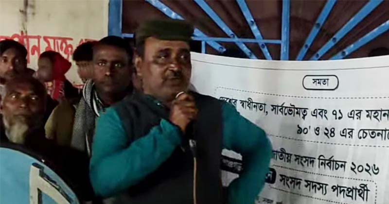 “দল নয়, আপনাদের সন্তান হিসেবে ভোট দিন” : অধ্যাপক এমরান