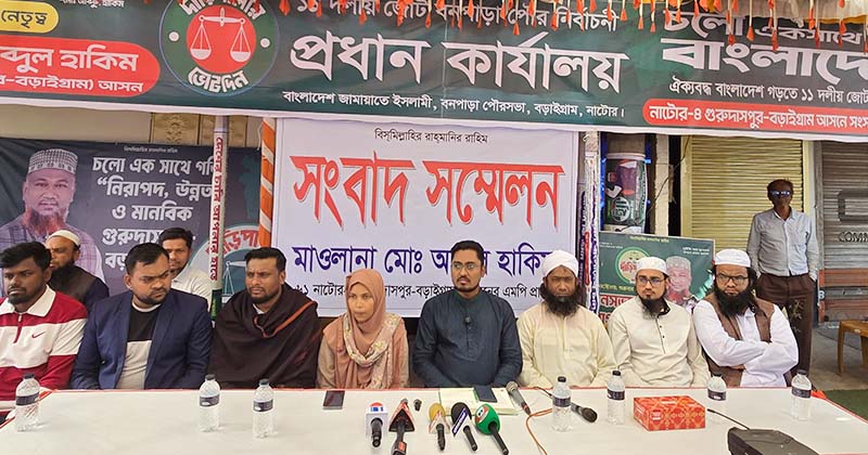 নাটোর- ৪ আসনে জামায়াত প্রার্থী প্রচারনায় বাধা দেবার অভিযোগ