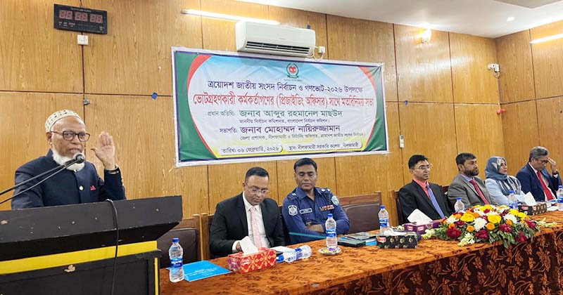  পোস্টাল ভোটের সুষ্ঠতায় কঠোর অবস্থানে নির্বাচন কমিশনার
