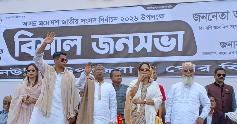 ভোলা-২ আসনে ধানের শীষের নির্বাচনি ইশতেহার ঘোষণা