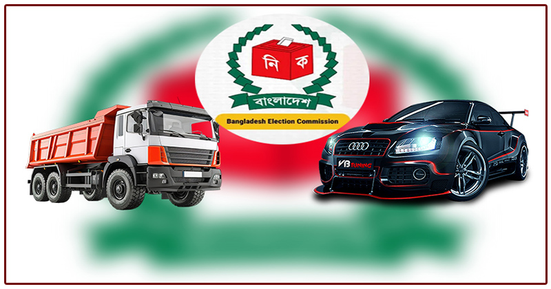 পাঁচ ধরনের গাড়ি চলবে না ভোটের দিন