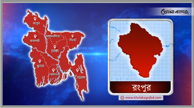 রংপুর-৪ আসনে গুরুত্বপূর্ণ ৮৬টি ভোটকেন্দ্র