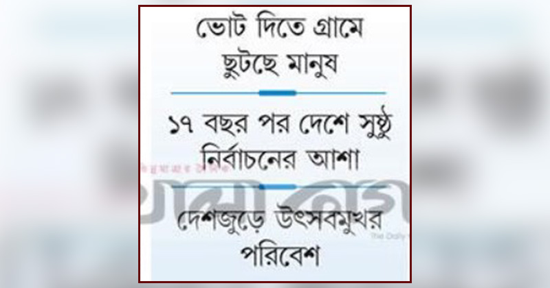 ফাইল ছবি