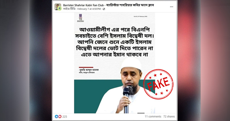 সংগৃহীত ছবি