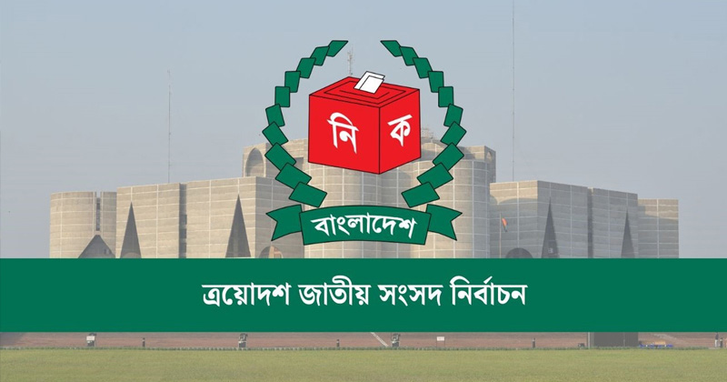 শেষ সমীকরণে গাজীপুরে পাঁচটি আসনে আত্মবিশ্বাসী বিএনপি-জামায়াত