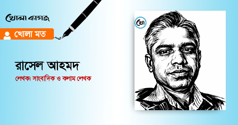 ছবি: খোলা কাগজ
