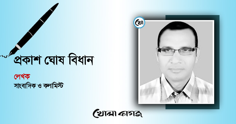 ছবি: খোলা কাগজ