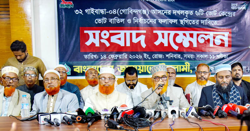 গাইবান্ধা-৪ আসনের কেন্দ্র দখল করায়  ফলাফল স্থগিত 