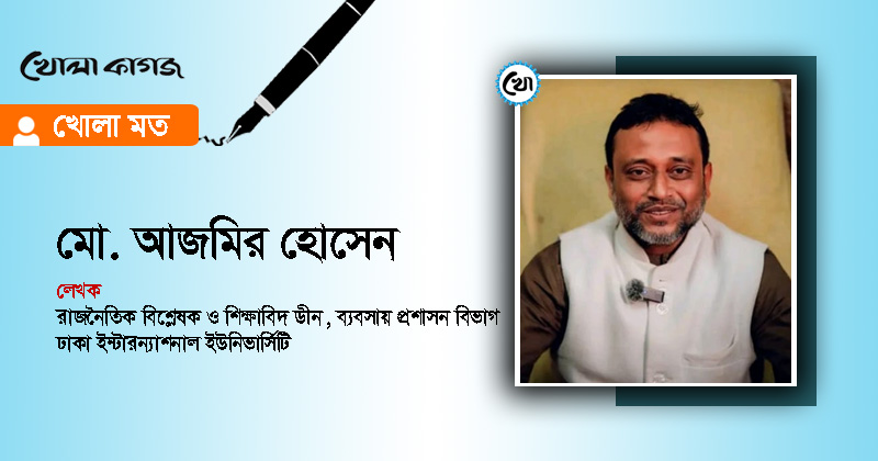 ছবি : খোলা কাগজ