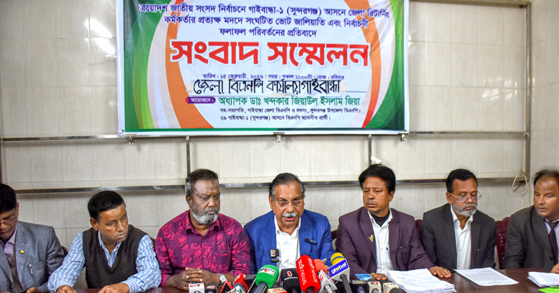 গাইবান্ধা-১ আসনে ভোট কারচুপির অভিযোগে বিএনপি প্রার্থীর সংবাদ সম্মেলন
