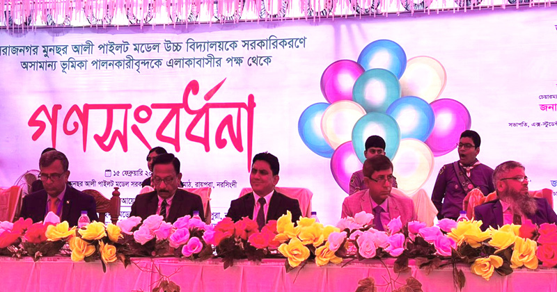 রায়পুরায় পররাষ্ট্র উপদেষ্টাকে এলাকাবাসীর গণসংবর্ধনা