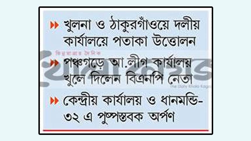 ফাইল ছবি
