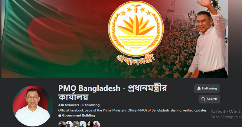 প্রধানমন্ত্রীর অফিশিয়াল ফেসবুক পেজ চালু