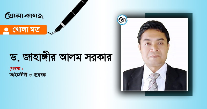 ছবি : খোলা কাগজ