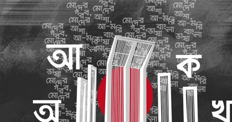 ফাইল ছবি