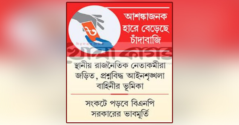 ছবি: খোলা কাগজ 