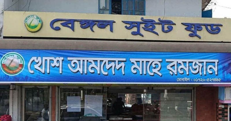 ছবি: প্রতিনিধি