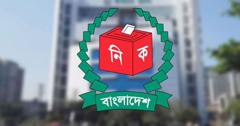 প্রায় ১১ লাখ ভোট কমিয়ে সংশোধনী গেজেট প্রকাশ করল ইসি