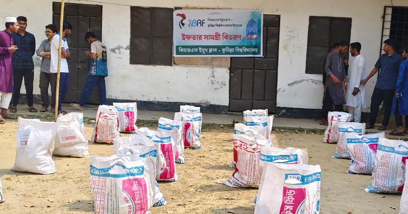 বিআরএফ ইয়ুথ ক্লাবের ইফতার ও খাদ্যসামগ্রী বিতরণ
