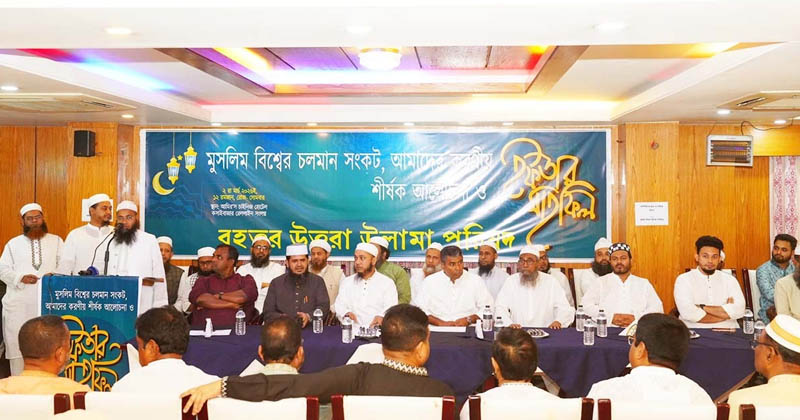 বৃহত্তর উত্তরা উলামা পরিষদের ইফতার মাহফিল